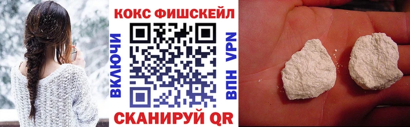 даркнет сайт  Ленск  Кокаин FishScale 