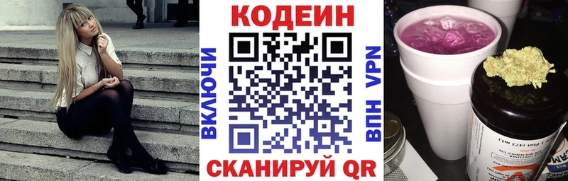 сайты даркнета как зайти  Ленск  Кодеиновый сироп Lean Purple Drank  магазин   