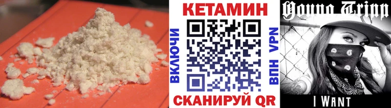 КЕТАМИН VHQ  Ленск 