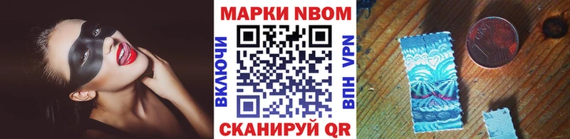 Наркотические марки 1,8мг  Ленск 
